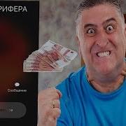 Школьник Украл 100 000 Рублей У Отца И Задонатил В Майнкрафт Анти