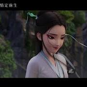 Белая Змея Происхождение White Snake 2019 Волшебная Песня Русский