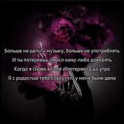 Музыка Кишлак Текст