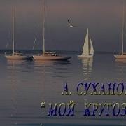 Песни На Стихи Юнны Мориц
