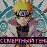 Альтернативный Сюжет Бессмертный