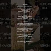 Стихи Для Светланы О Любви