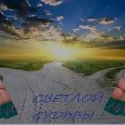 Зурида С Днем Рождения