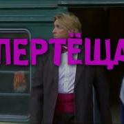 Братва Жениха Представляет