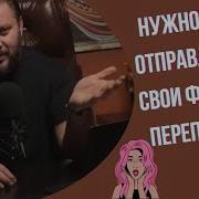 Парень Прислал Фото Своей Голой Жены