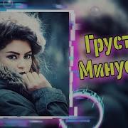 Минус Киссаи Ишк
