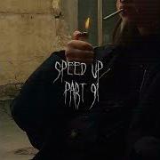 Давай Вечером С Тобой Встретимся Speed Up