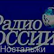 Часовая Отбивка Nostalgie
