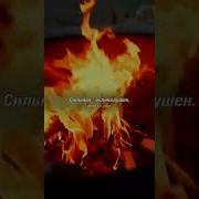 Сильный Человек Это Не Тот Кто Побеждает Слабого А Тот Кто Помогает