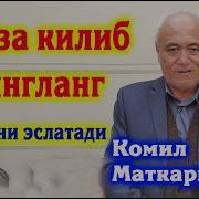 Komil Matkarimov Mp3