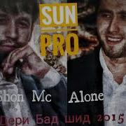 Дери Бад Шид Шон Мс