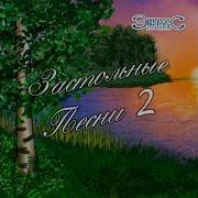 Вишенка Ты Вишня Группа Экспресс