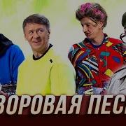 Уральские Пельмени Песни