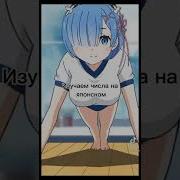 Эсдес На Японском