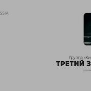 Группа Спейс На Звонок