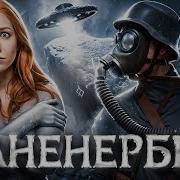Секретная Организация