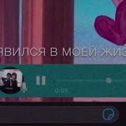 Я Никогда Не Отпущу Тебя