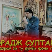 Илтичо Дорам Зи Ту