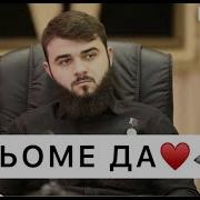 Хамзат Кадыров Все Песни