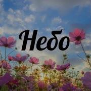 Святой Любовь Труфанова
