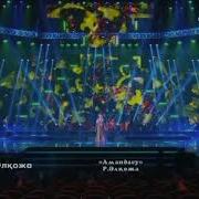 Амандасу Роза Әлқожа