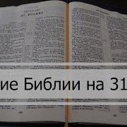 Евангелия От Иоанна
