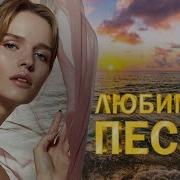 Сборник Песен Алена Свиридова