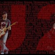 Сборник Лучших Песен U 2