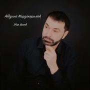 Абдулах Мирзакеримов