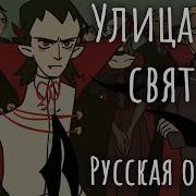 Улица Всех Святых 1Сезон