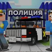Нуб Нашел Современный Полицейский Участок В Майнкрафте Троллинг Нуба