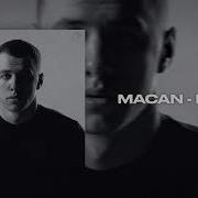 Макан Беги