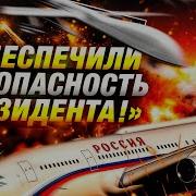 Офицер На Земле