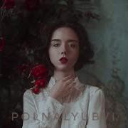 Polnalyubvi Стрелы