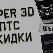Забери Моё Всё