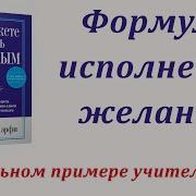 Вы Можете Стать Богатым Джозеф Мерфи