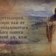 Молитва Сергию Радонежскому О Помощи В Учебе