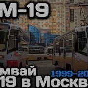 71 619 В Москве Ушедшие В Историю