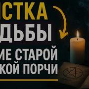 Самир Али Онлайн Ритуалы