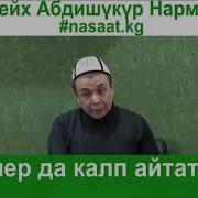 Ата Энеге Уфф Деп Айтпа