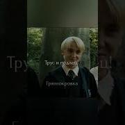 Меме Предатель Лжец