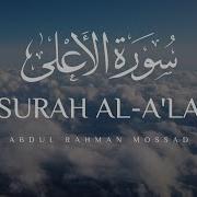 Abdrahman Mosad Qul La Ilaha Illa