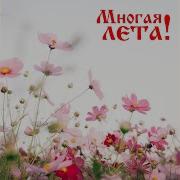 День Ангела Арт Группа Largo