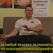 Леша Мастер Спорта