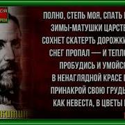 Полюбуйся Весна Наступает