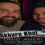 Омид Амери Охари Хат