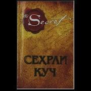 Сехирли Куч