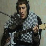 Дима Доманов Сердцебиение Агата Кристи Cover