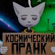 Секретная База Рассказа