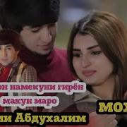 Шахром Хандон